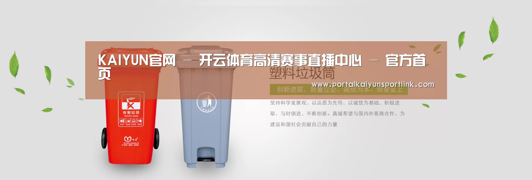开云体育官网公司
