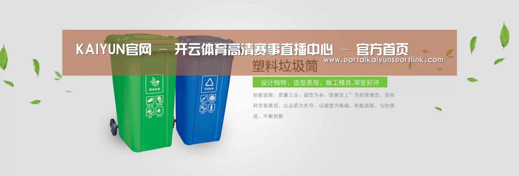 开云体育官网公司