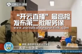 开云直播