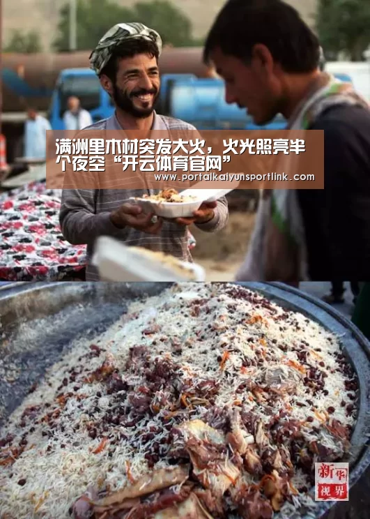 开云体育官网
