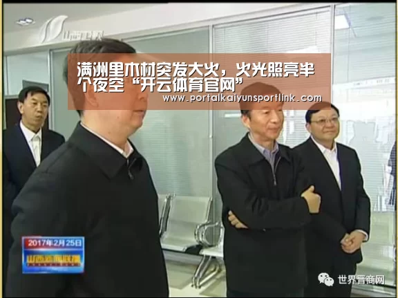 开云体育数据