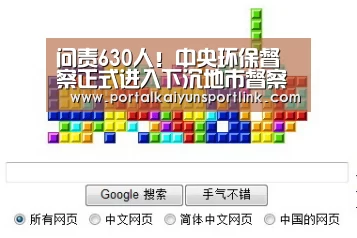 问责630人!中央环保督察正式进入下沉地市督察阶段!-开云直播(图3) 开云体育官网