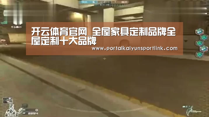 开云体育官网_全屋家具定制品牌全屋定制十大品牌(图2) 开云体育数据