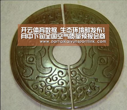 开云体育数据_生态环境部发布1月中下旬全国空气质量预报会商结果(图3) 开云体育数据