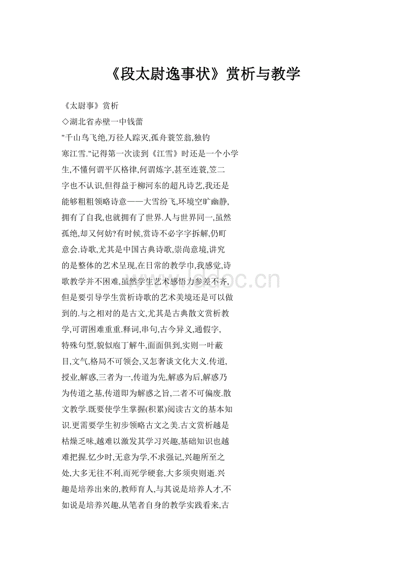 开云体育数据:严守生态保护红线 筑牢国家生态安全底线(图1) 开云体育官网