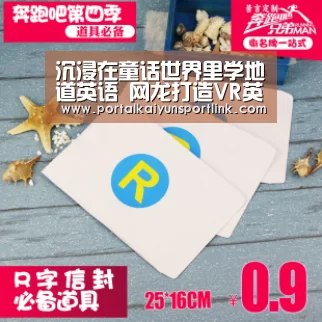 沉浸在童话世界里学地道英语 网龙打造VR英语培训教室“开云体育官网”(图1) 开云体育官网