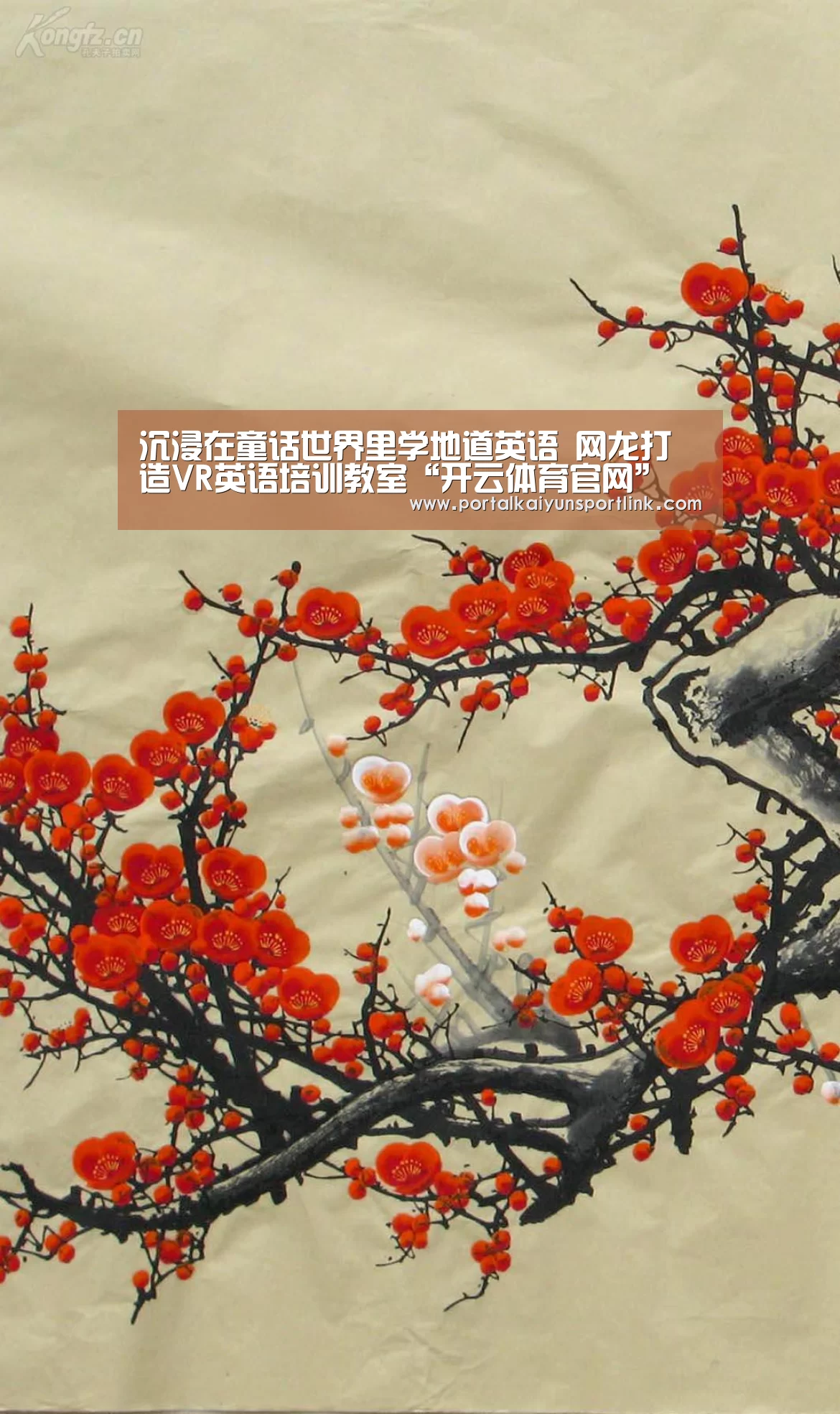 沉浸在童话世界里学地道英语 网龙打造VR英语培训教室“开云体育官网”(图2) 开云体育数据