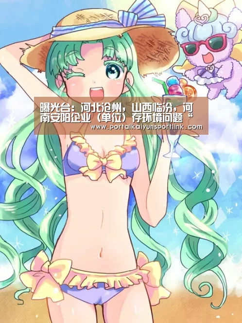 开云体育官网