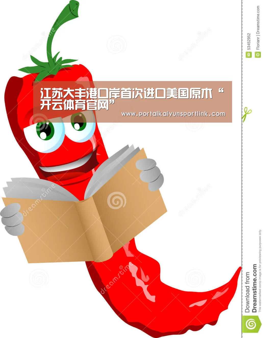 江苏大丰港口岸首次进口美国原木“开云体育官网”(图4) 开云直播