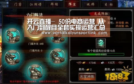 开云直播-
50份电商运营 从入门到醒目全套实操运营汇总 你需要都在这(图3) 开云体育官网